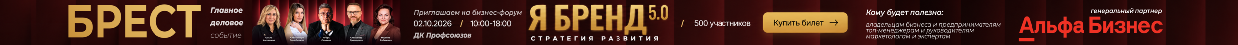 Я Бренд