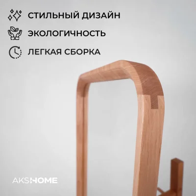 Зеркало напольное OLAND, натуральный, 46*169,5см_2