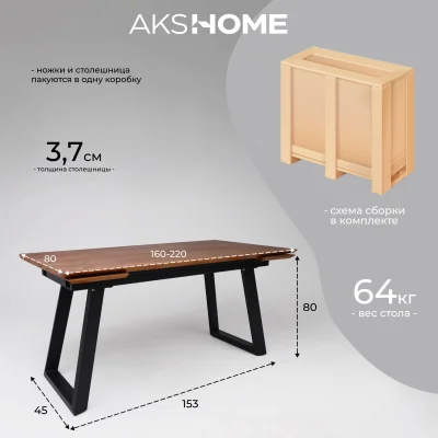 Стол САНГАЙ раздвижной, 160(220)*80*80, дуб мореный/ черный (ПрР-7 DSW (02) ТрН/Р-80)_22