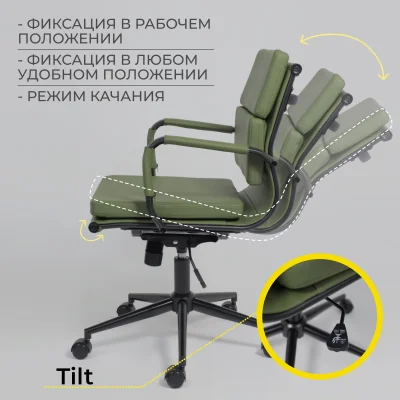 Кресло рабочее INDIGO, LB зеленый/черный_6