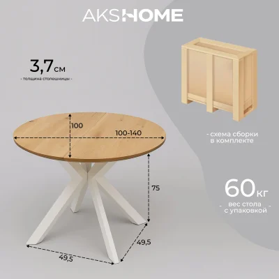 Стол РАУНД раздвижной, d100(140)*75, дуб натуральный/белый (ПрР-4 DSW (02) КСЕ/Р-80)_14