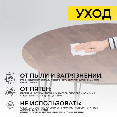 Стол ДЕМАВЕНД, d100*74, дуб мореный/черный (ПР-4 DSW (Т27) (02) Кс-12)_22