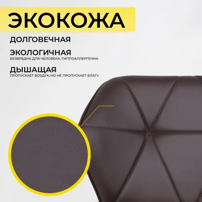 Кресло барное BERLIN GB, Pegaso шоколад экокожа/черный_3