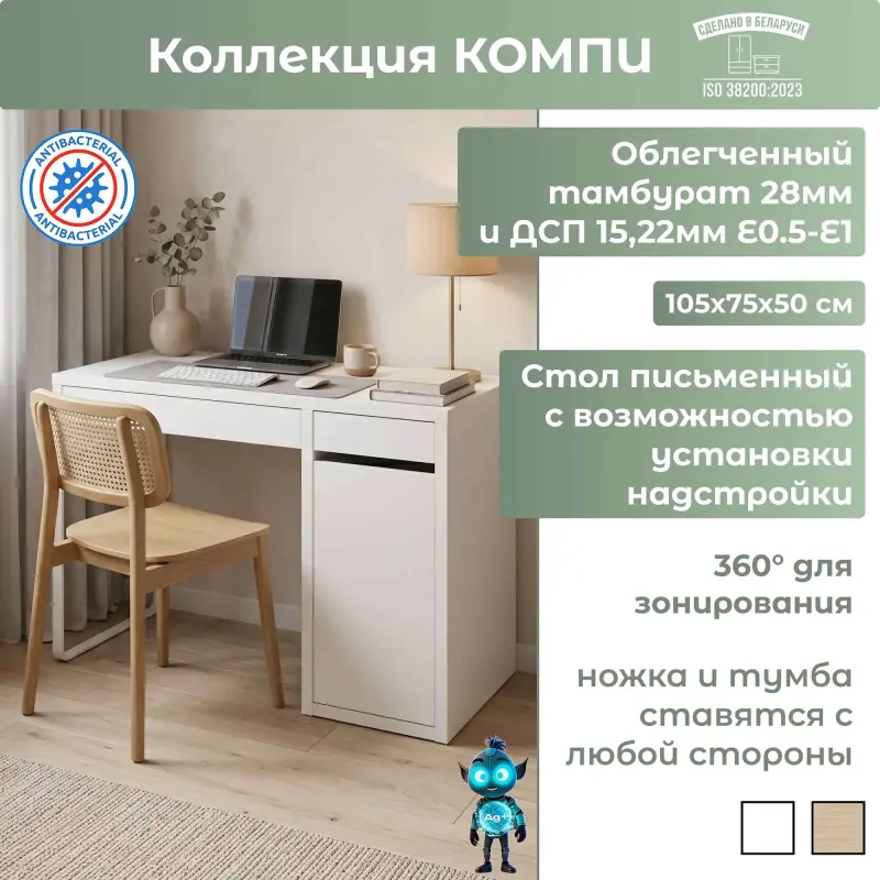 Стол письменный КОМПИ 105, 105х75х50, белый_preview_4