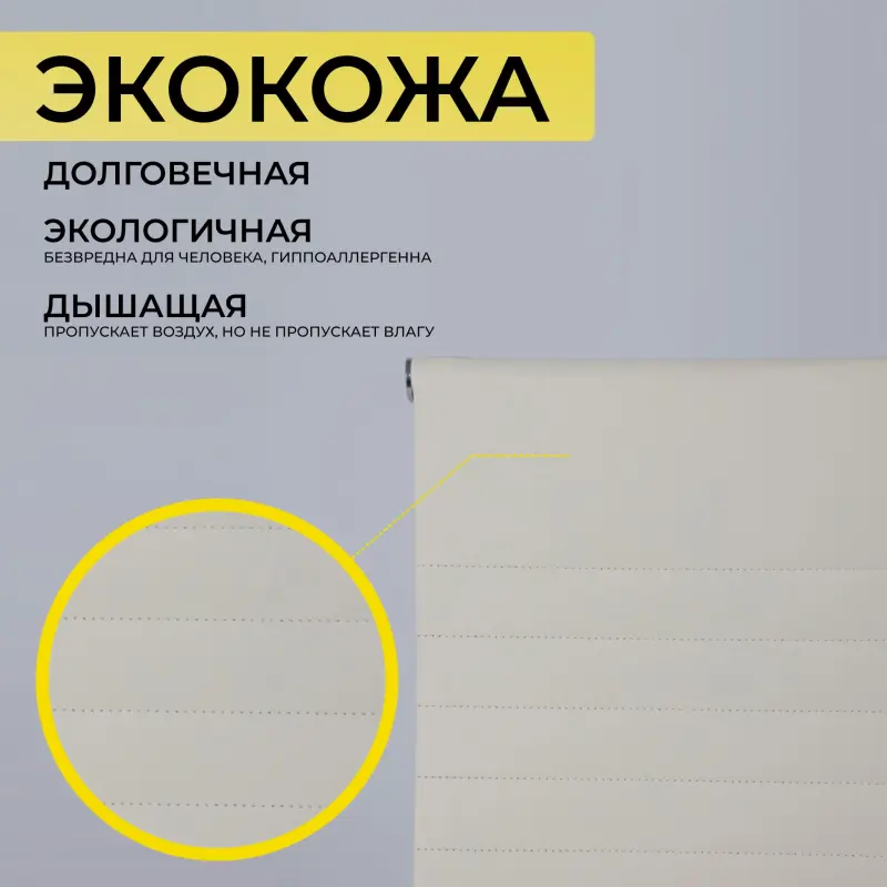 Кресло поворотное EVELIN, экокожа, кремовый_preview_4
