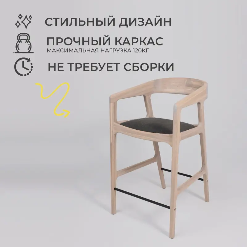 Стул полубарный ВАРДО КОМФОРТ, графит Austin, 20 Graphite/дуб натуральный/покрытие береза_preview_3