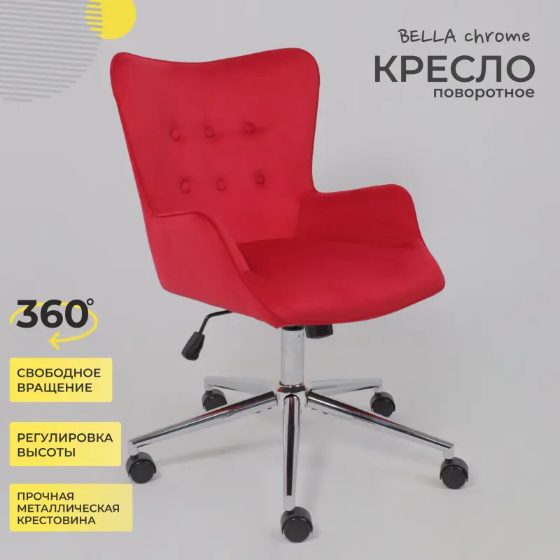 Кресло поворотное BELLA chrome, Seven 313, велюр/фуксия_preview_2