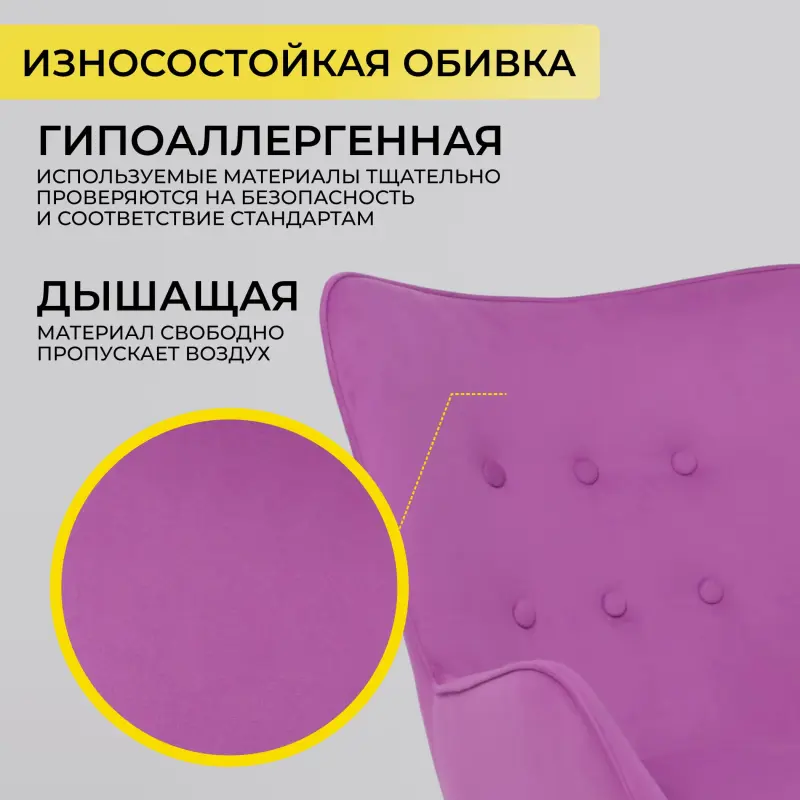 Кресло поворотное BELLA chrome, Velluto 41, велюр/фиолетовый_preview_4