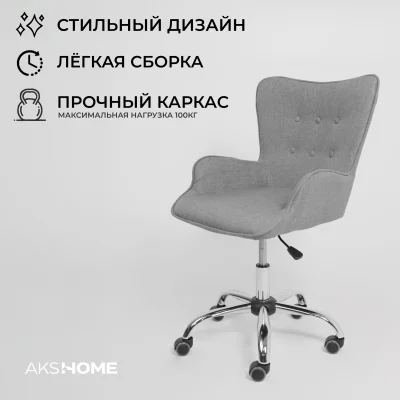 Кресло поворотное BELLA, ткань/серый_3