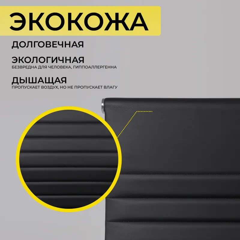 Кресло рабочее ELEGANCE, LIGHT, ECO, черный_preview_4