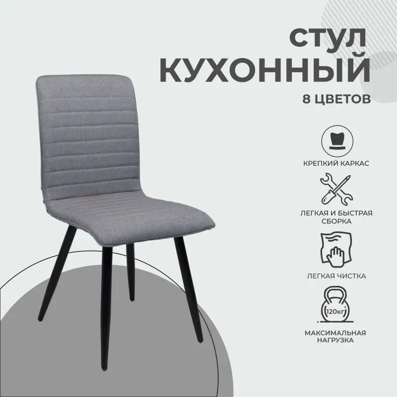 Стул MAKO, (серый/черный)_preview_2