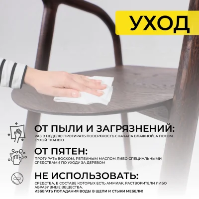 Стул БИО, дуб натуральный/покрытие рич_35