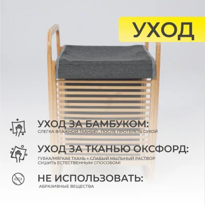 Стойка для белья AZALEA, бамбук_16