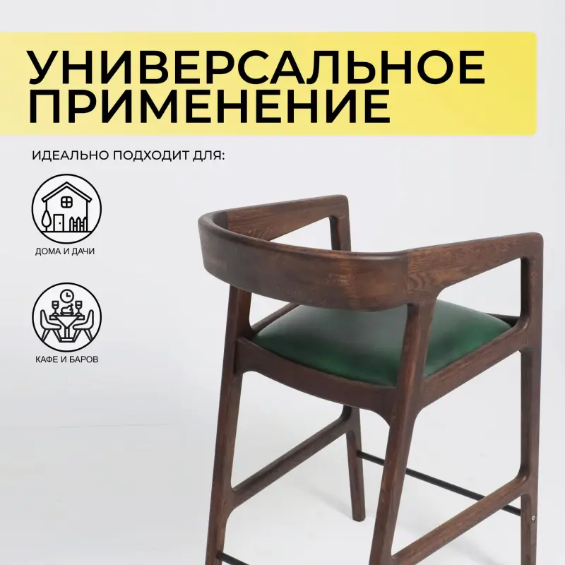 Стул полубарный ВАРДО КОМФОРТ ПЛЮС, нат. кожа зеленый/дуб натуральный/покрытие рич_preview_4