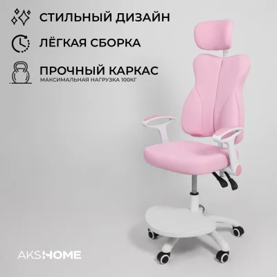 Кресло поворотное LOLU, ткань, розовый_2