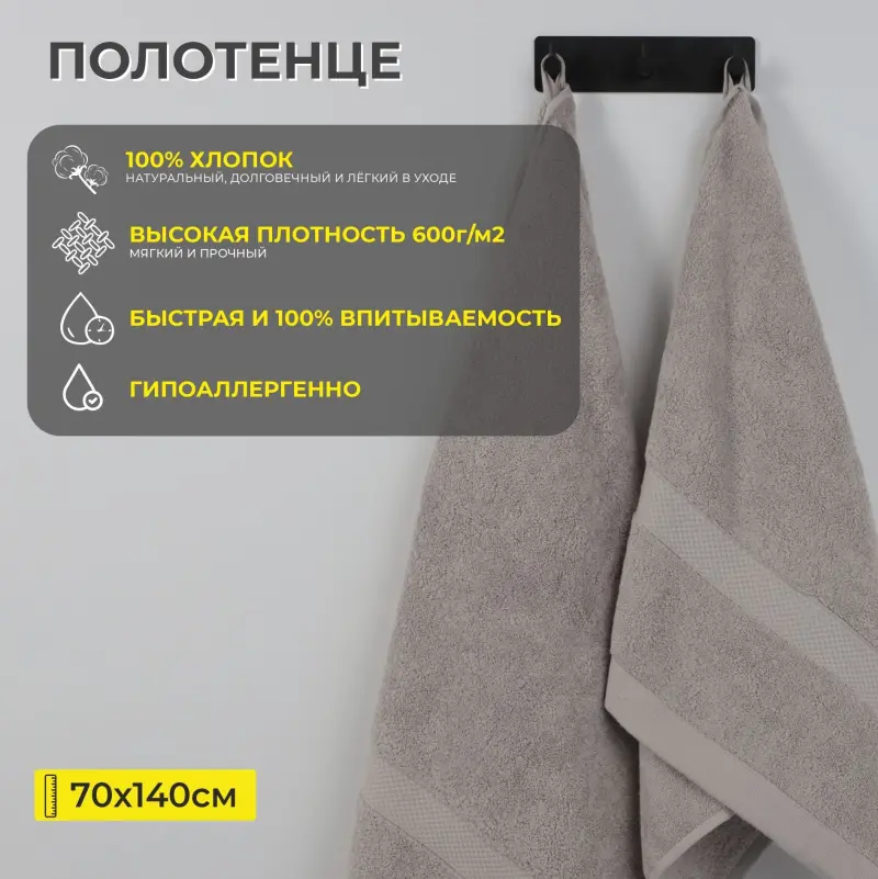 Полотенце махровое, 70*140см, бежевый_preview_3