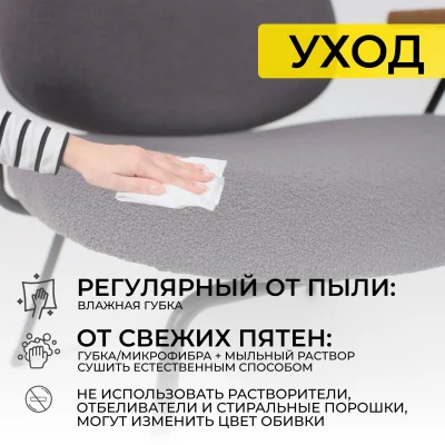 Кресло RUDO, серое букле SD8068-5/черный_20