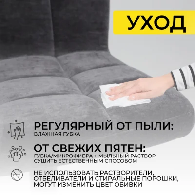 Стул барный LOGOS, черный шенилл Ote Canna 460/черный_21