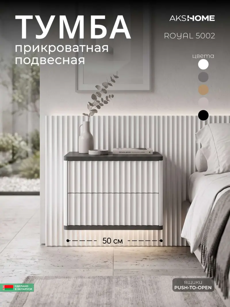 Тумба навесная ROYAL 5002 эко, Графит_preview_3
