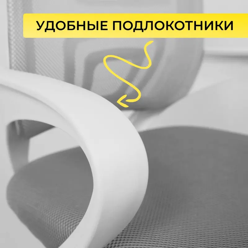 Кресло рабочее RICCI, ткань/сетка, светло-серый, белый полиамид_preview_5