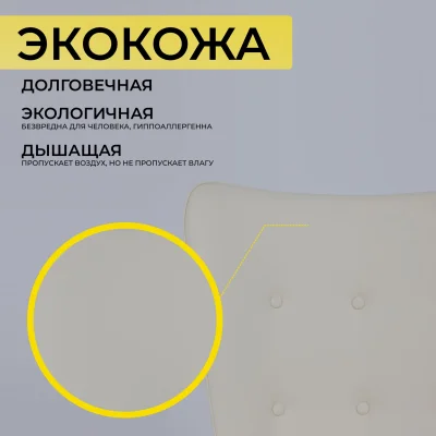 Кресло поворотное BELLA XL chrome, Pegasso крем_3