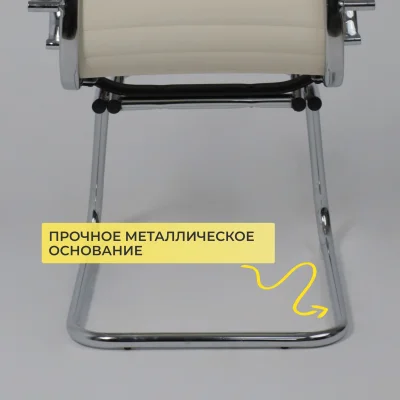 Кресло DUNE, экокожа, кремовый_7