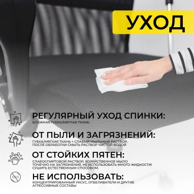 Кресло рабочее, поворотное, ARIA NEXT, ECO/сетка, черный+сетка-черная_24