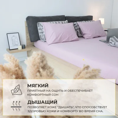 Простыня 150*215 см Дымчатая роза IM0705 (поплин)_15