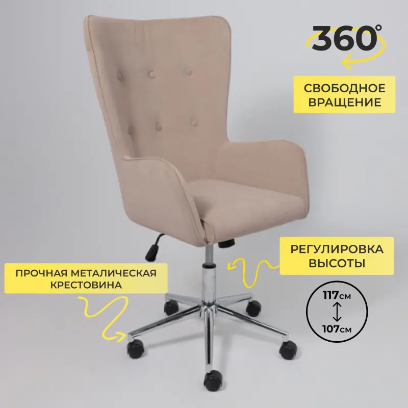 Кресло поворотное BELLA XL chrome, Kiton 714 Powder, велюр/пудровый_preview_4