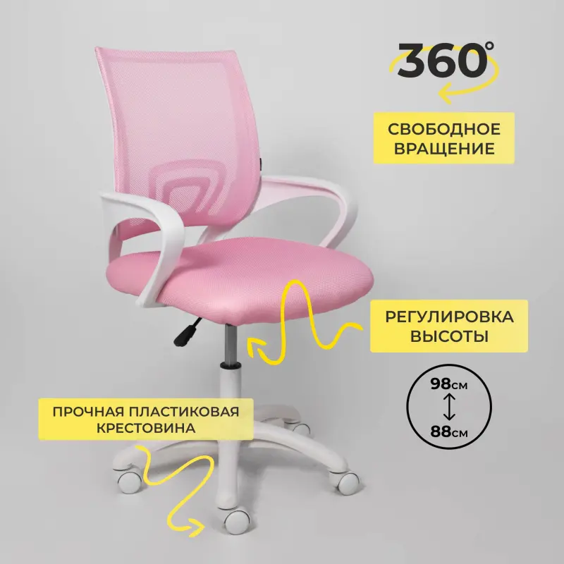 Кресло рабочее, поворотное RICCI, white, розовый_preview_6