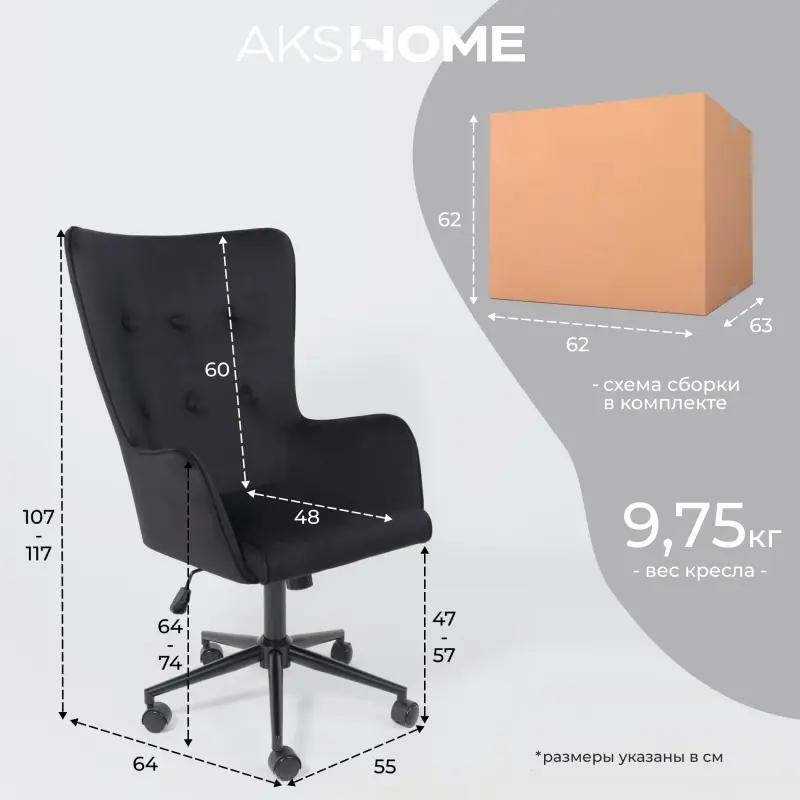 Кресло поворотное BELLA XL black, Seven 035, велюр/черный_preview_22
