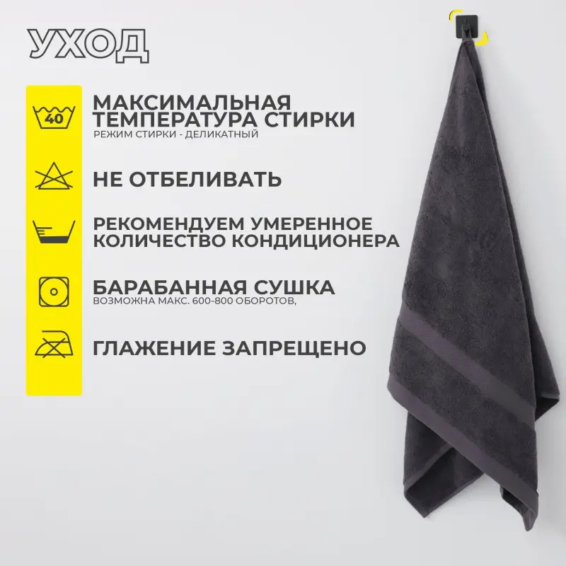 Полотенце махровое, 70*140см, темно-серый_preview_4