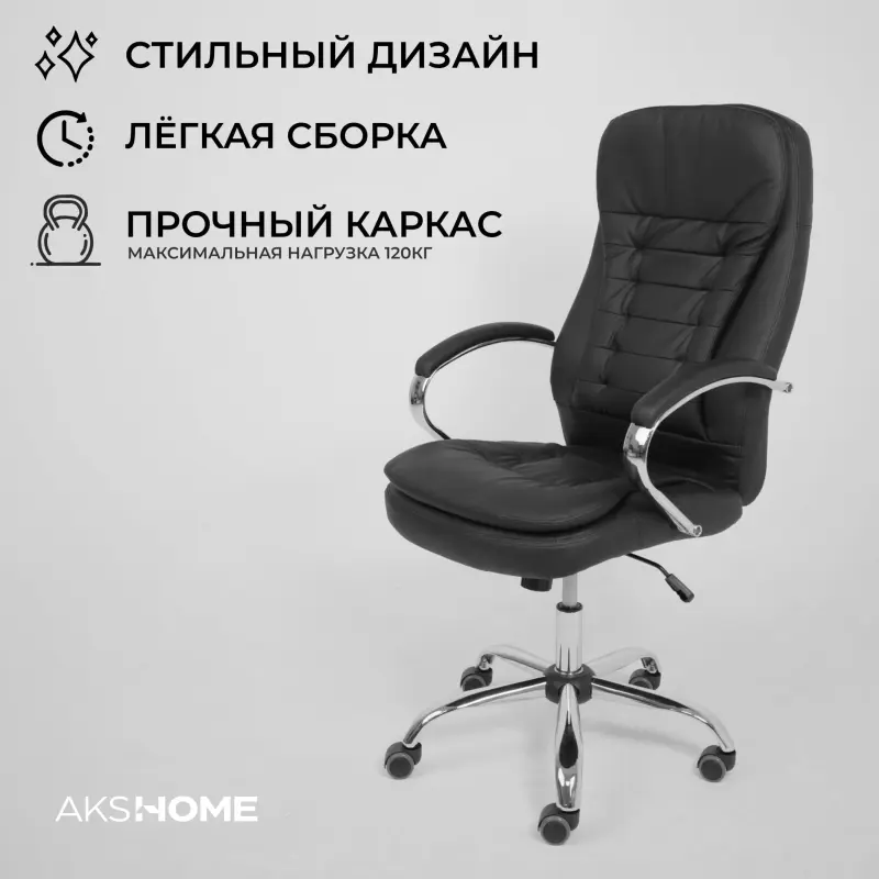 Кресло рабочее, поворотное RICHARD, черный_preview_2
