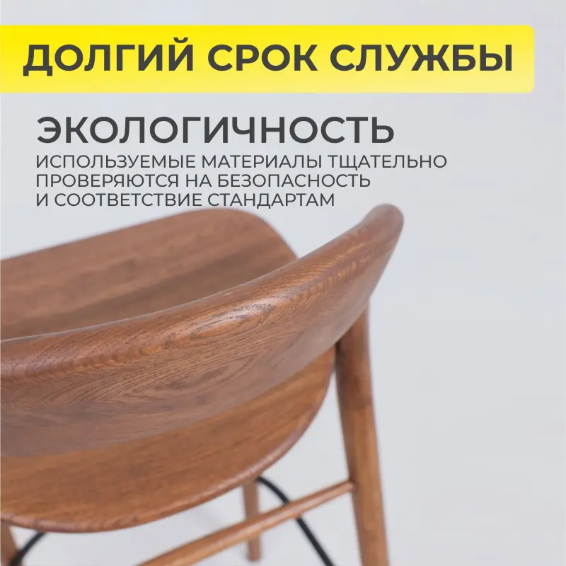Стул МЭРИ, дуб натуральный/покрытие коньяк (барный)_preview_21