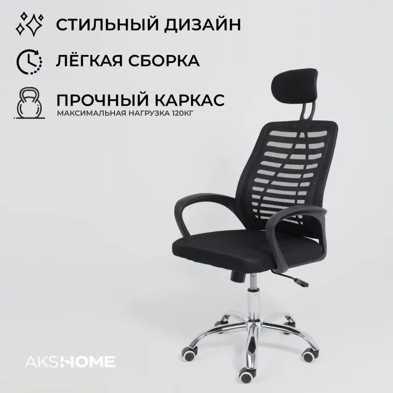 Кресло рабочее CONSUL NEW, ткань/сетка, черный (с подголовником)_preview_4