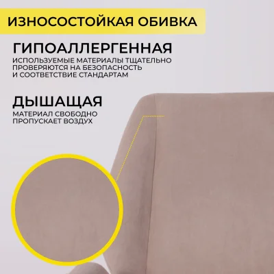 Стул NORRIS 360, Латте Brendy 04\черный_5