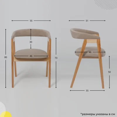 Кресло ЛОНДОН, песочный микровелюр D Simple 05/светлый бук_22