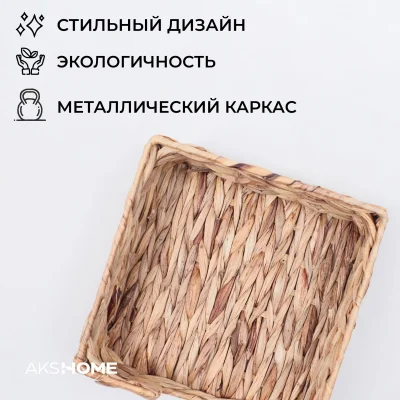 Органайзер для хранения BLAKE, бежевый, 23*23*7см_5