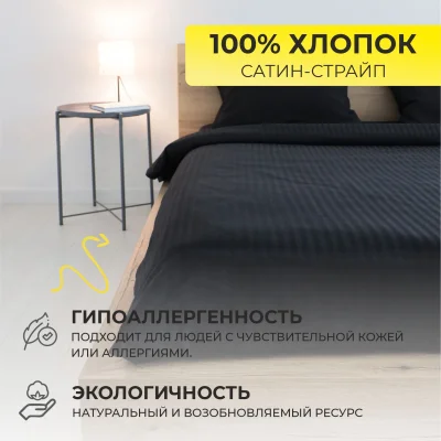 Простыня на резинке 90*200*20см Чёрный, премиум  сатин-страйп_10