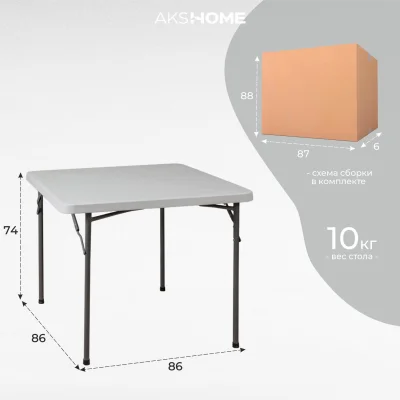 Стол складной 86*86*74, белый_20