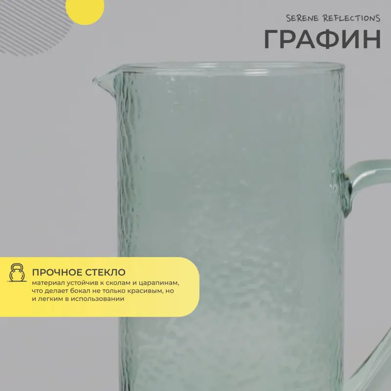 Графин SERENE REFLECTIONS, зеленый, 1,54л_preview_3