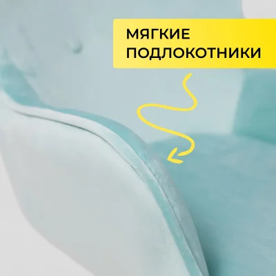 Кресло поворотное BELLA, велюр/мятный_6