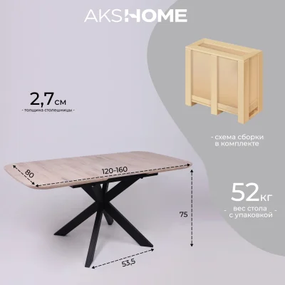 Стол ВЕЙВ раздвижной, 120(160)*80*75, дуб беленый/черный (ПрР-3 DSW (02) КСЕ/Р-80)_33