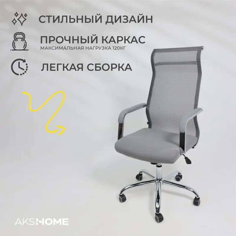 Кресло поворотное GRID B, ткань/сетка, серый_preview_3