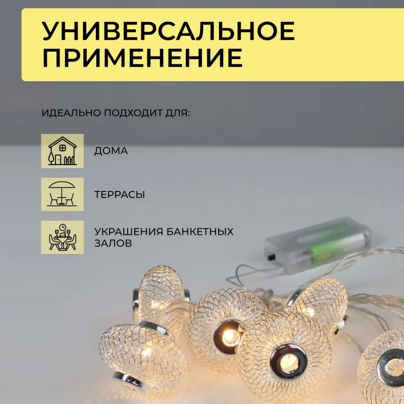 Светодиодная гирлянда AKS тип 3 ( Фонарики 10LED, 1.65м, 2АА )_preview_2