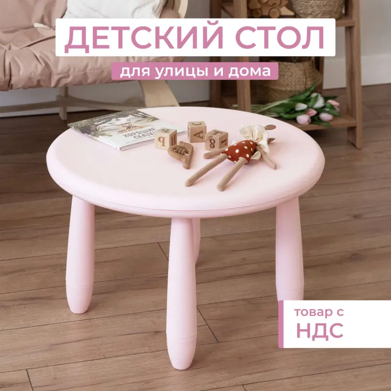 Стол детский TINI, розовый_preview_2