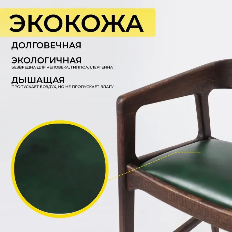 Стул полубарный ВАРДО КОМФОРТ ПЛЮС, нат. кожа зеленый/дуб натуральный/покрытие рич_preview_5