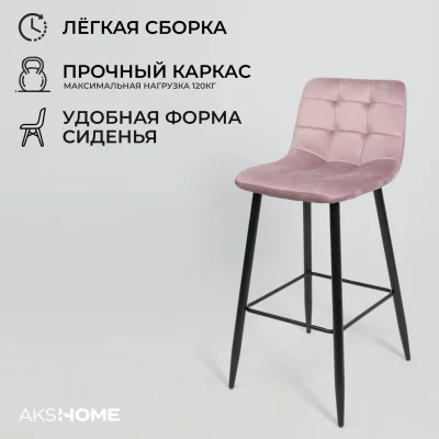 Стул STELLA, барный, пыльная роза велюр HLR25/черный_3