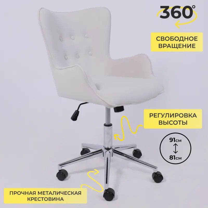 Кресло поворотное BELLA chrome, Kiton 701, велюр/белый антарктида_preview_6