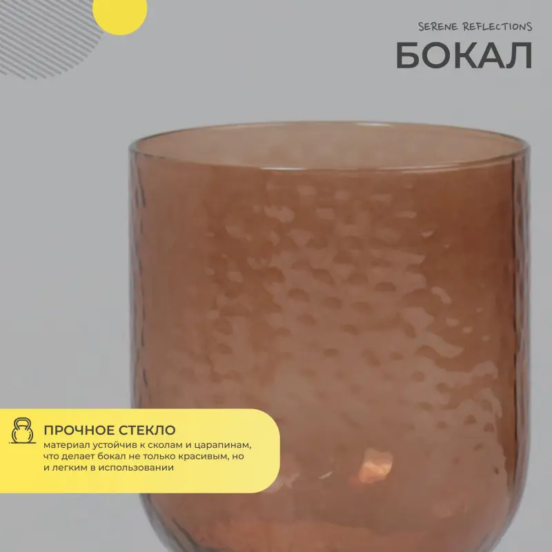 Бокал для коктейлей SERENE REFLECTIONS, коричневый_preview_3